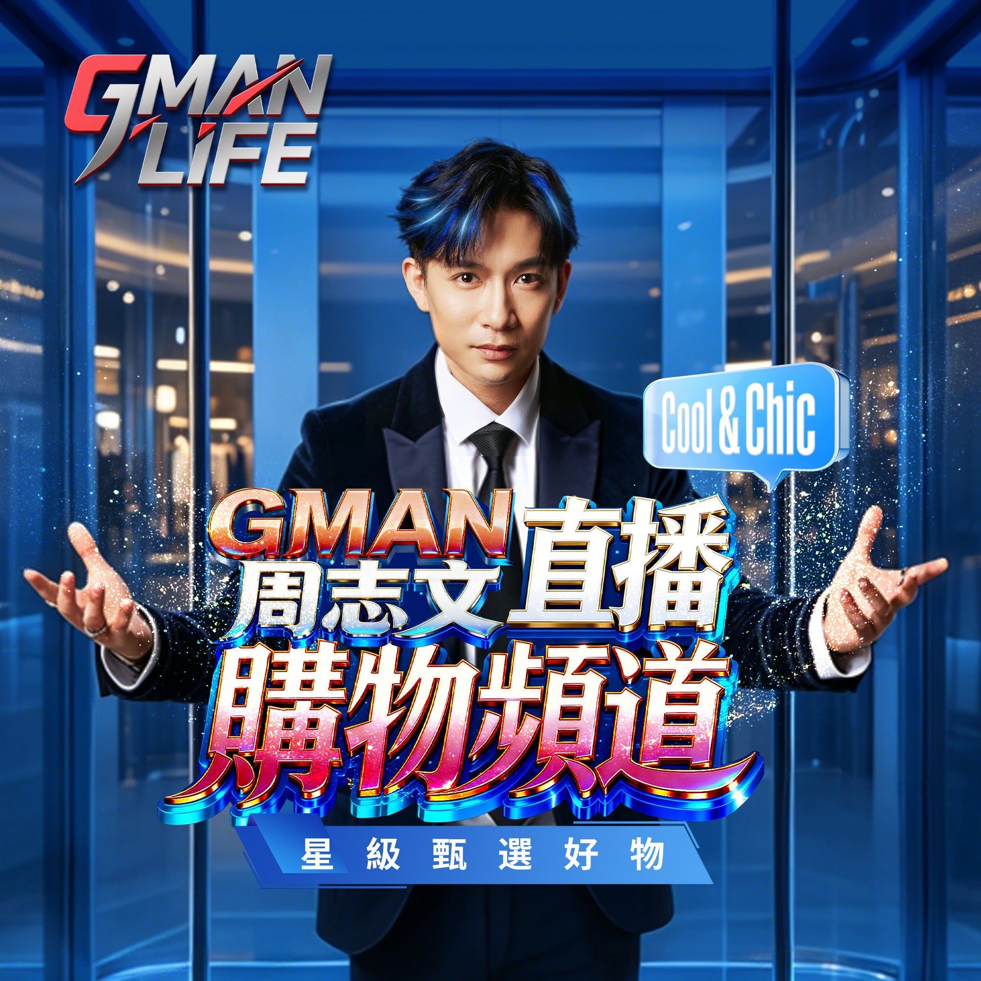 🔹07/09 GMAN LIFE X NOUGAT歐洲頭髮身體護理🔹
