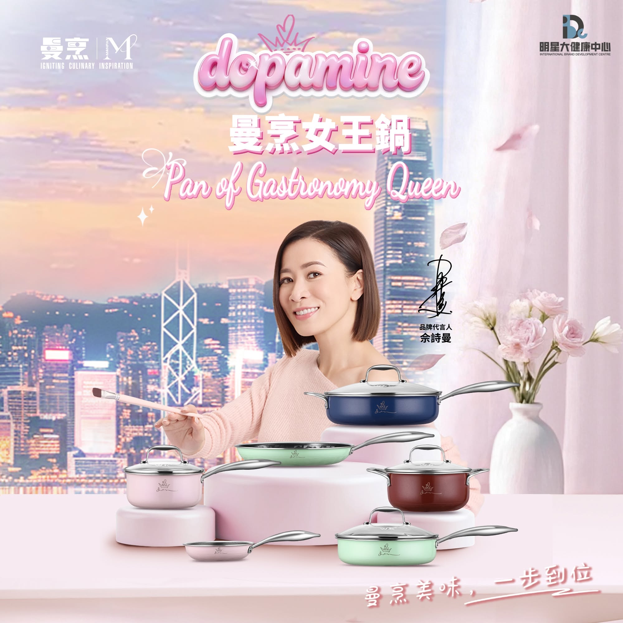 曼烹女王鍋