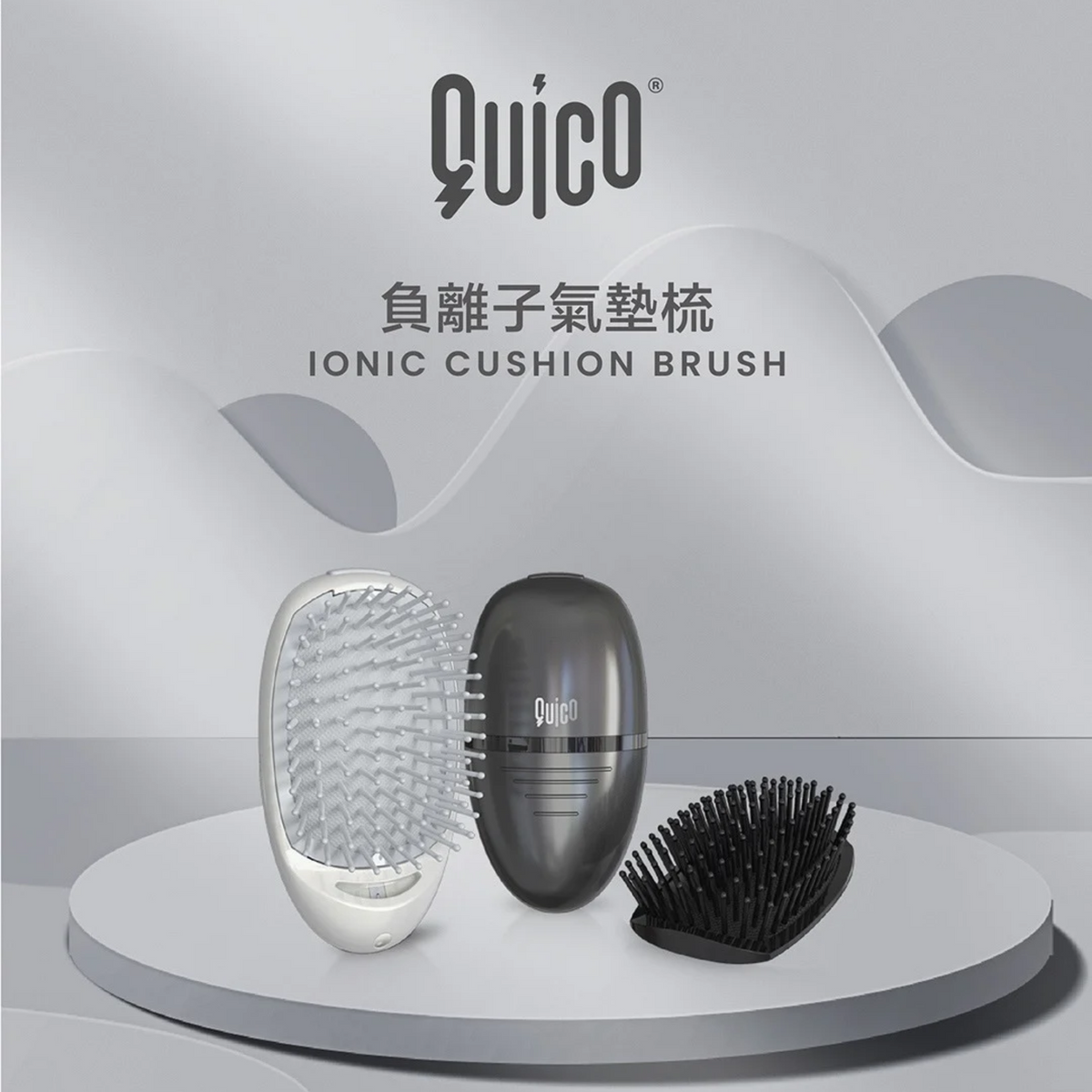 [383] QUICO - 負離子氣墊梳 (珍珠白 / 鋼琴黑) (HC301-PW / HC301-IB)