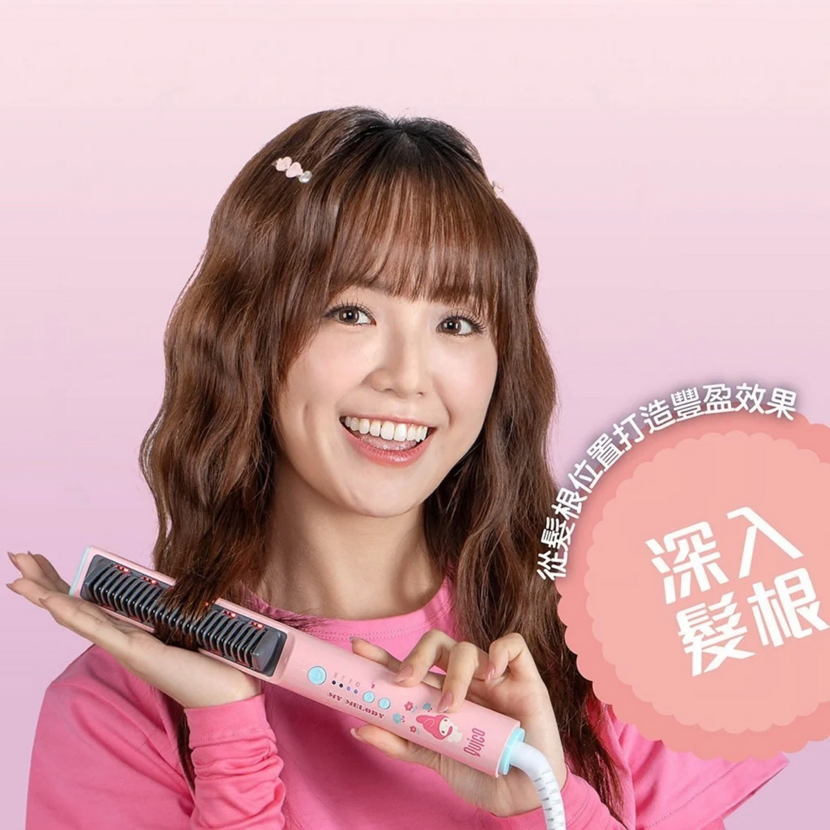 [377] QUICO Sanrio系列 - My Melody 遠紅外線負離子造型梳 (HC304B-PNK)