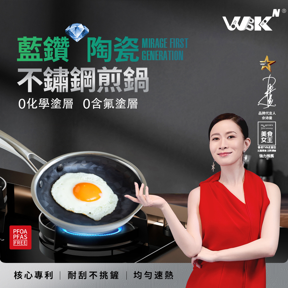 WBKᴺ - X8 廚房鍋具套裝 (7件套)