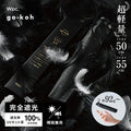 Wpc. - [G01/G02] Go-koh 超輕量極致輕盈防潑水遮光防UV縮骨遮 (50 / 55CM可供選購)