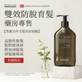 NOUGAT 敦集 - 英國蓬鬆控油防脱洗髮水 (300毫升)