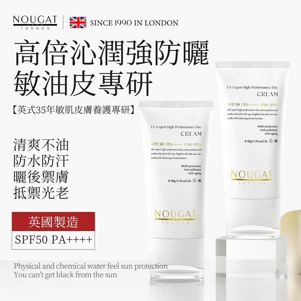 NOUGAT 敦集 - 英國 SPF50 / PA++++ 三合一高能專研光盾防曬霜 (50克)