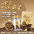 川御 - 人蔘蟲草 CS-4 (60粒膠囊裝) 養氣補身 扶正固本