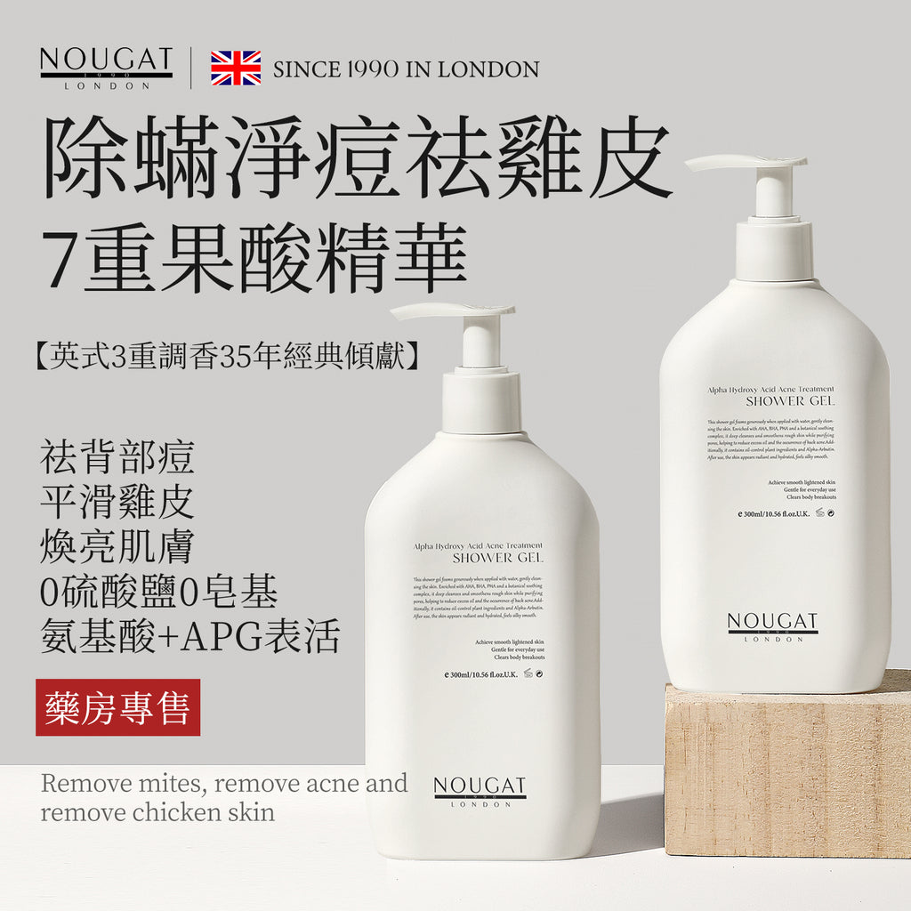 NOUGAT 敦集 - 英國果酸祛痘嫩肤沐浴露 (300毫升)