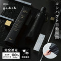 Wpc. - [G05] Go-koh 緊凑型自動開合防潑水遮光防UV縮骨遮 (180克)