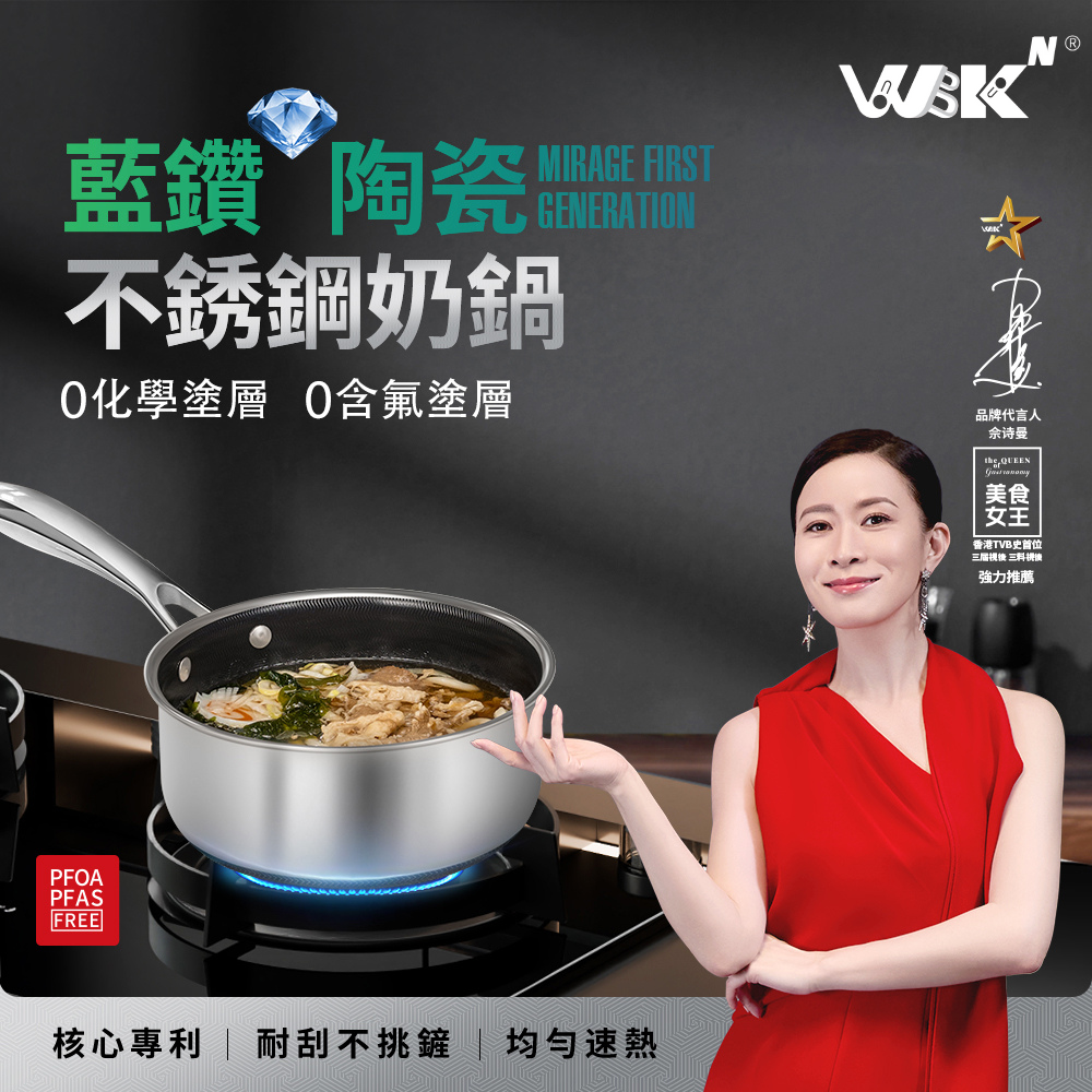 WBKᴺ - X8 廚房鍋具套裝 (7件套)