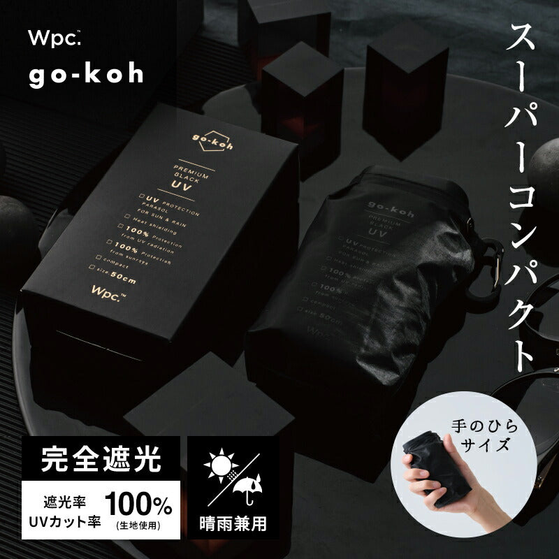 Wpc. - [G03] Go-koh 遮光超緊湊型遮光隔熱摺疊傘 (210克)