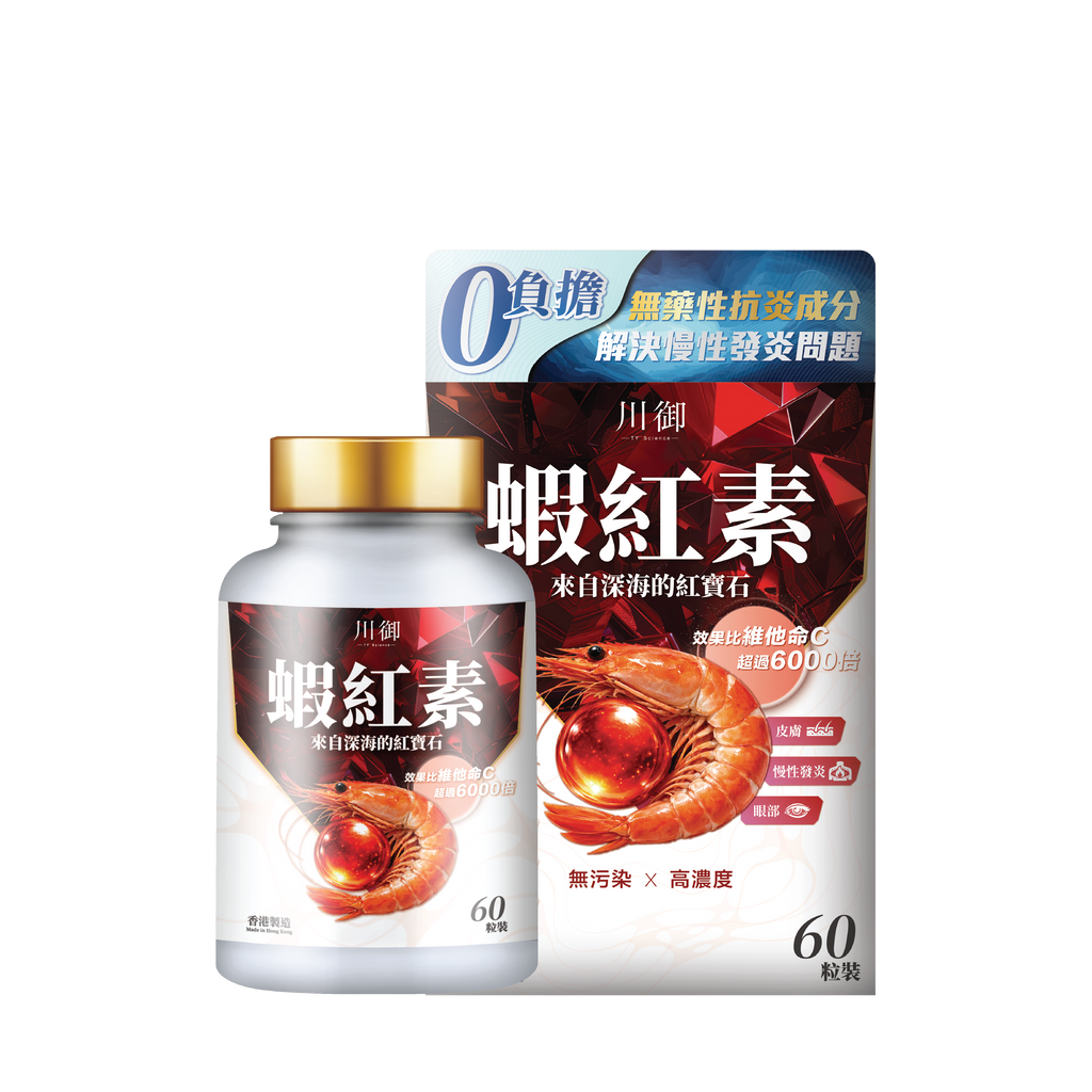 川御 - 蝦紅素 (60粒膠囊裝) 平息慢性炎症