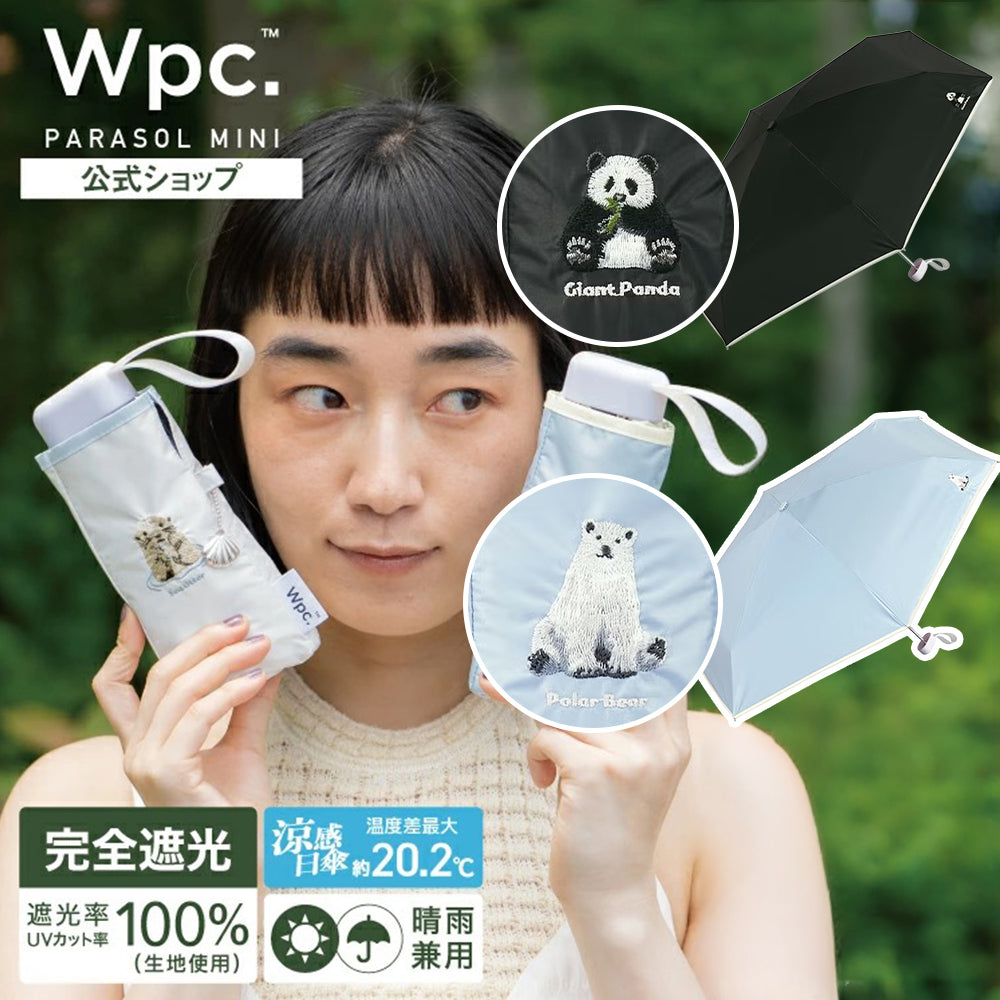Wpc. - [P33/P34] 動物刺綉迷你隔熱遮光防UV縮骨遮 (黑色熊貓 / 藍色北極熊可供選購)