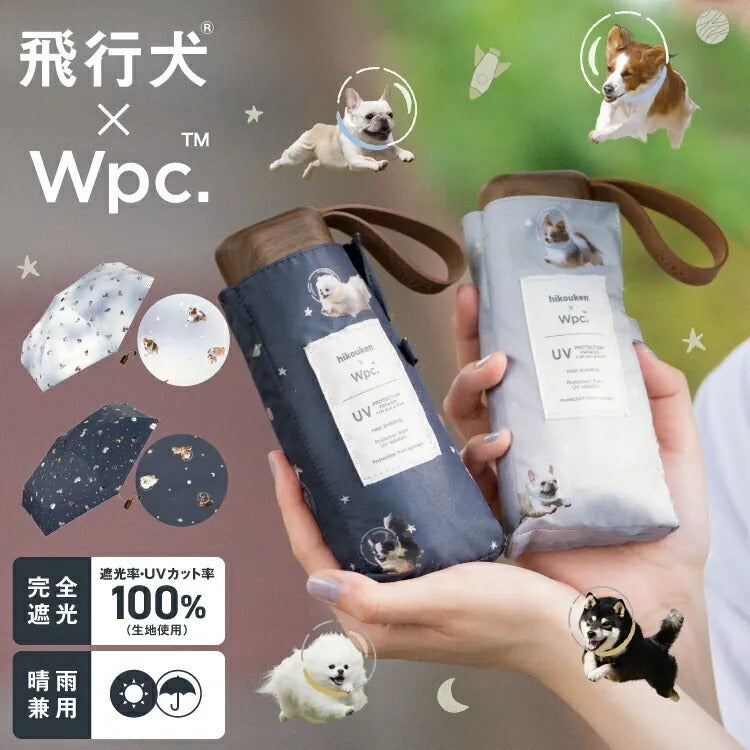 Wpc. - [P25/P26] 宇宙飛行犬隔熱防UV遮陽縮骨遮 (淺灰色 / 深藍色可供選購)