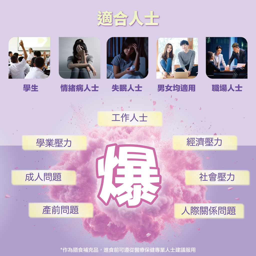 川御 - 壓力輕 (60粒膠囊裝) 放鬆神經 深層助眠 提升專注