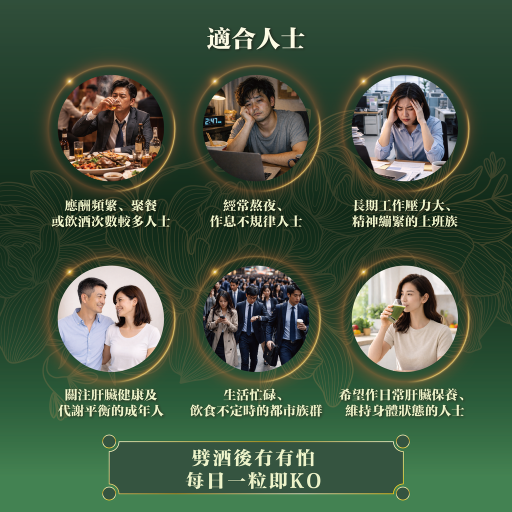 川御 - 護肝之皇 (60粒膠囊裝) 全效三維護肝 黃金抗炎組合