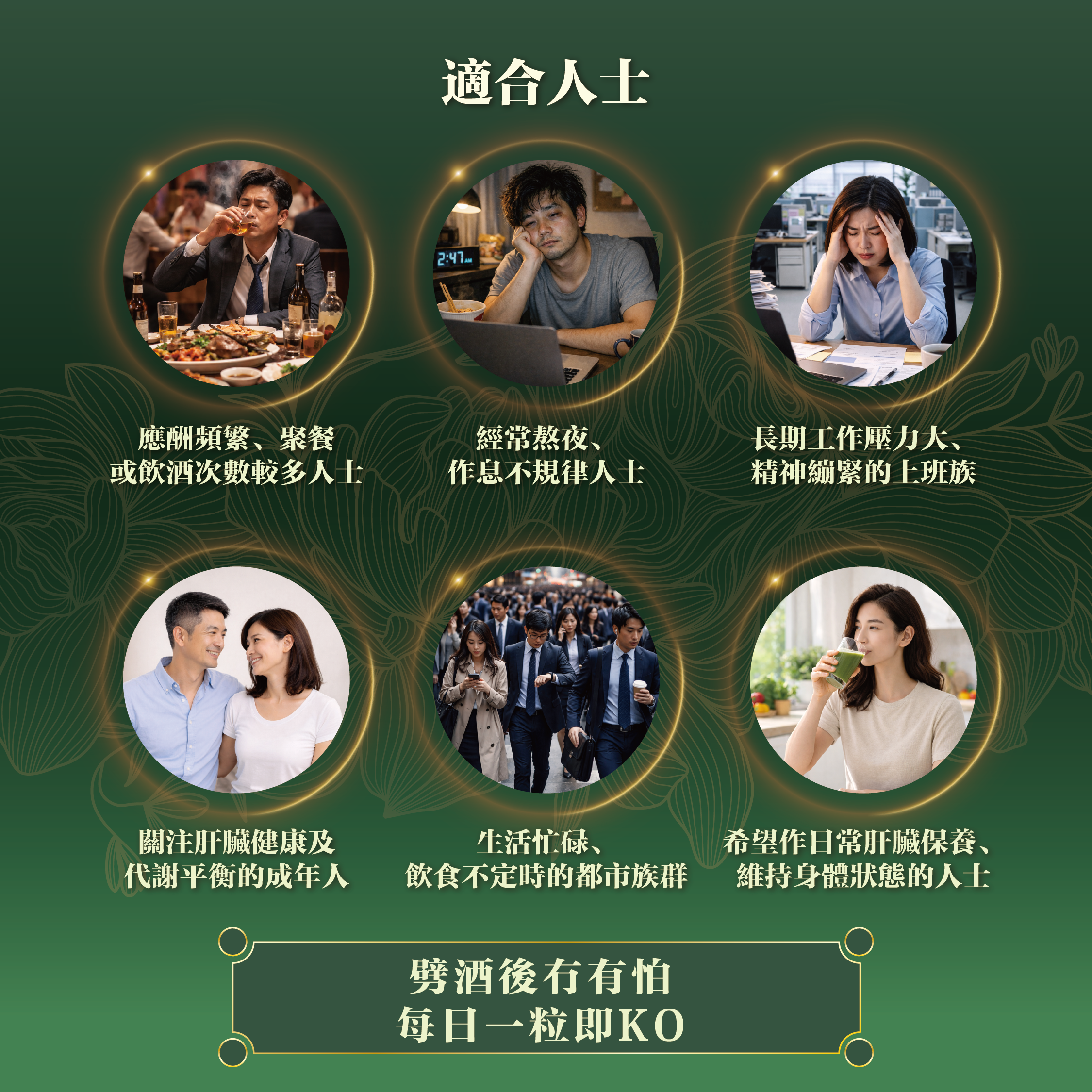 川御 - 護肝之皇 (60粒膠囊裝) 全效三維護肝 黃金抗炎組合