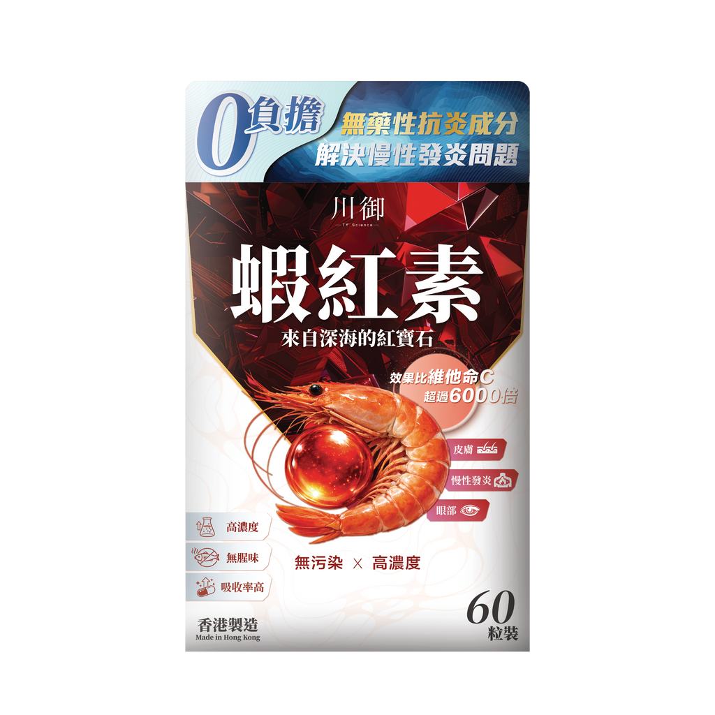 川御 - 蝦紅素 (60粒膠囊裝) 平息慢性炎症