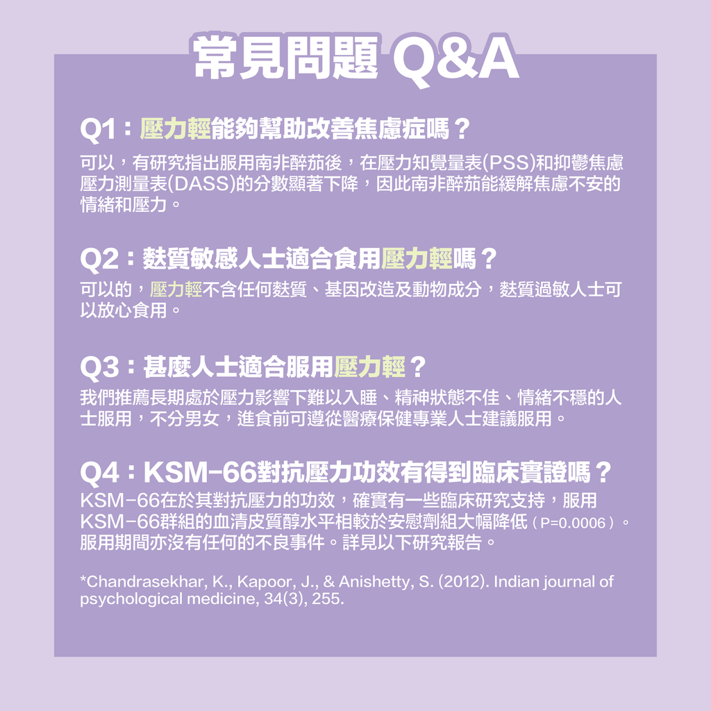 川御 - 壓力輕 (60粒膠囊裝) 放鬆神經 深層助眠 提升專注