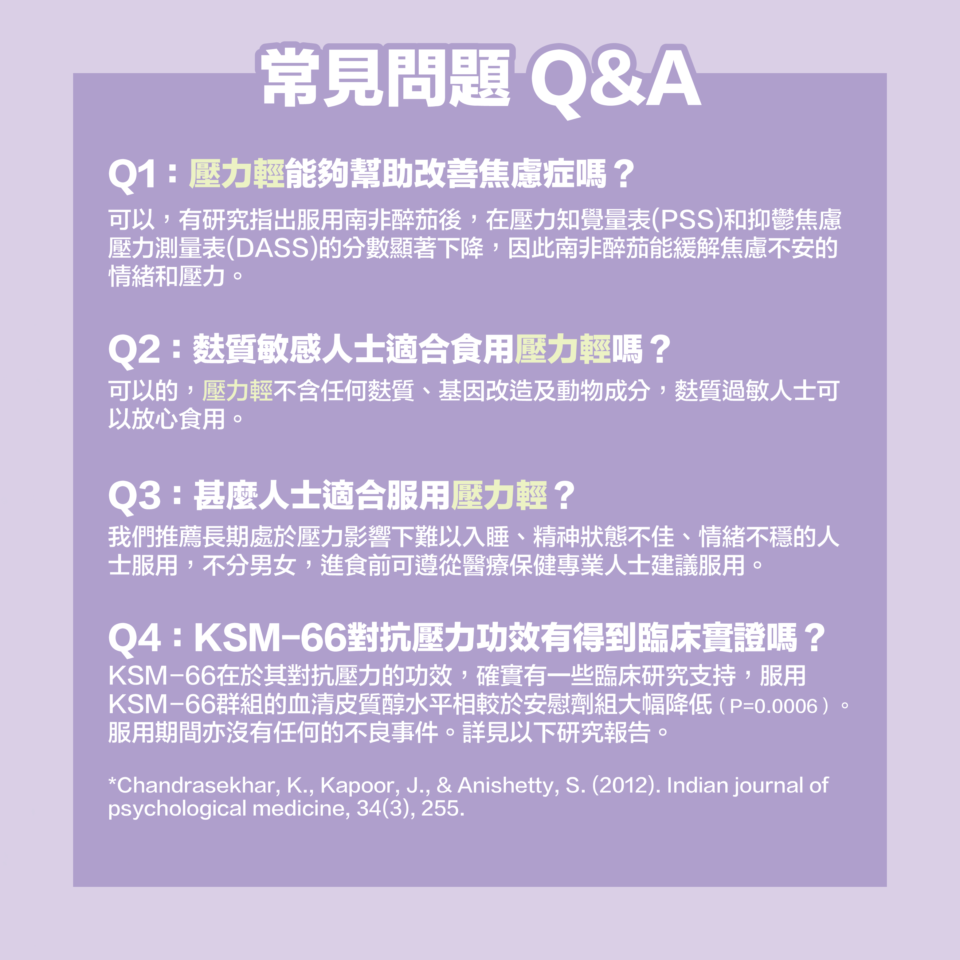 川御 - 壓力輕 (60粒膠囊裝) 放鬆神經 深層助眠 提升專注
