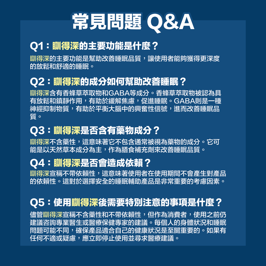 川御 - 瞓得深 (60粒膠囊裝) 高純度GABA 提升深層睡眠