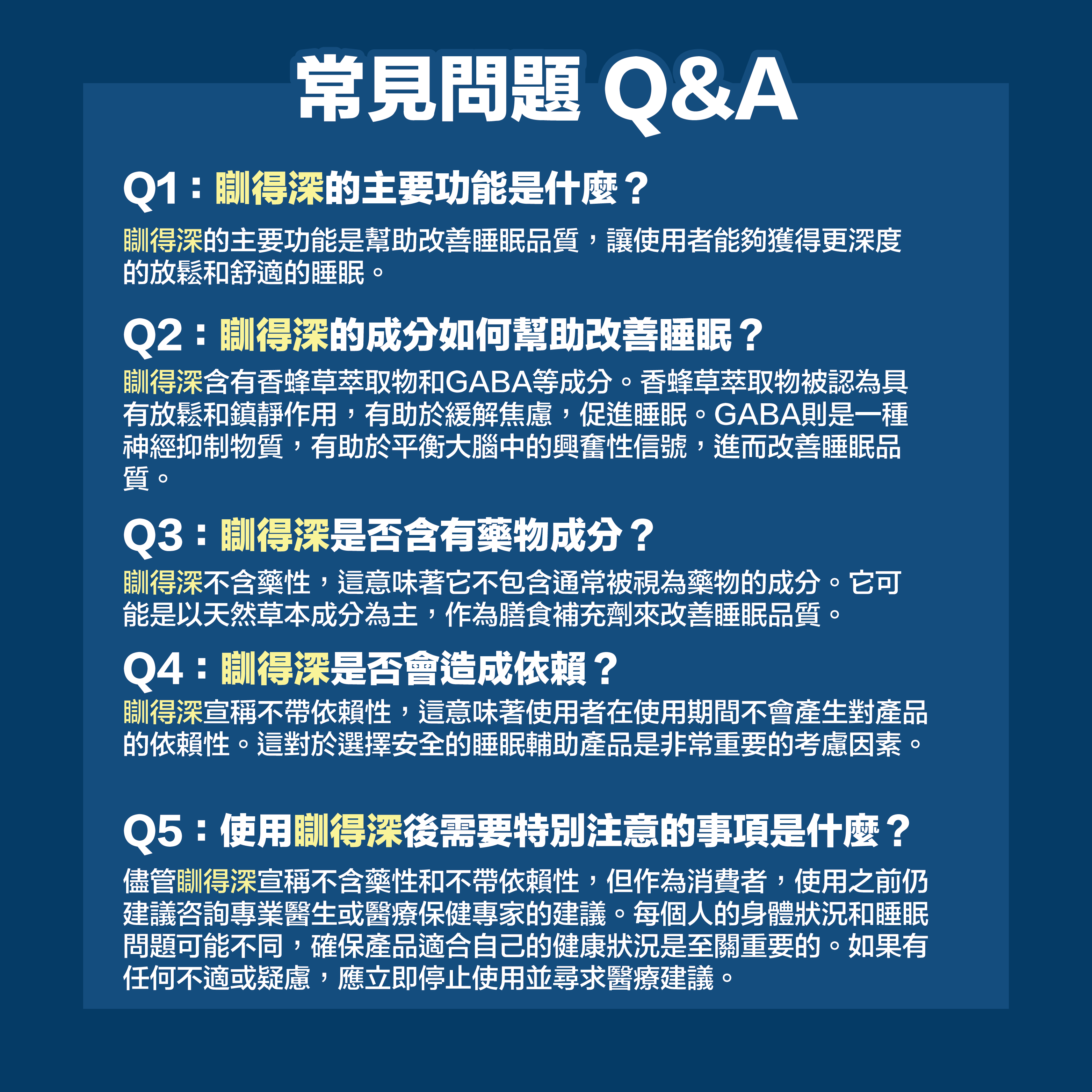 川御 - 瞓得深 (60粒膠囊裝) 高純度GABA 提升深層睡眠