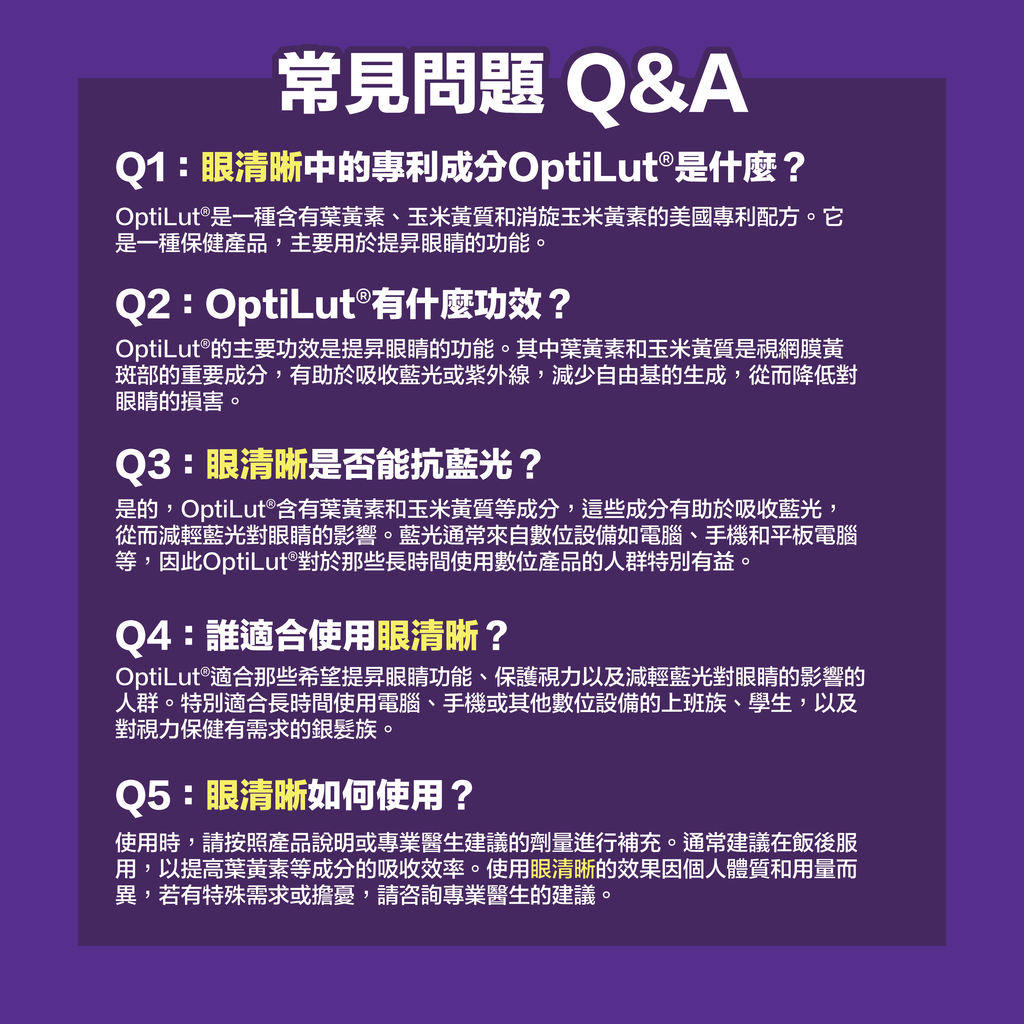 川御 - 眼清晰 (30粒膠囊裝) 解決眼退化 增強腦實力