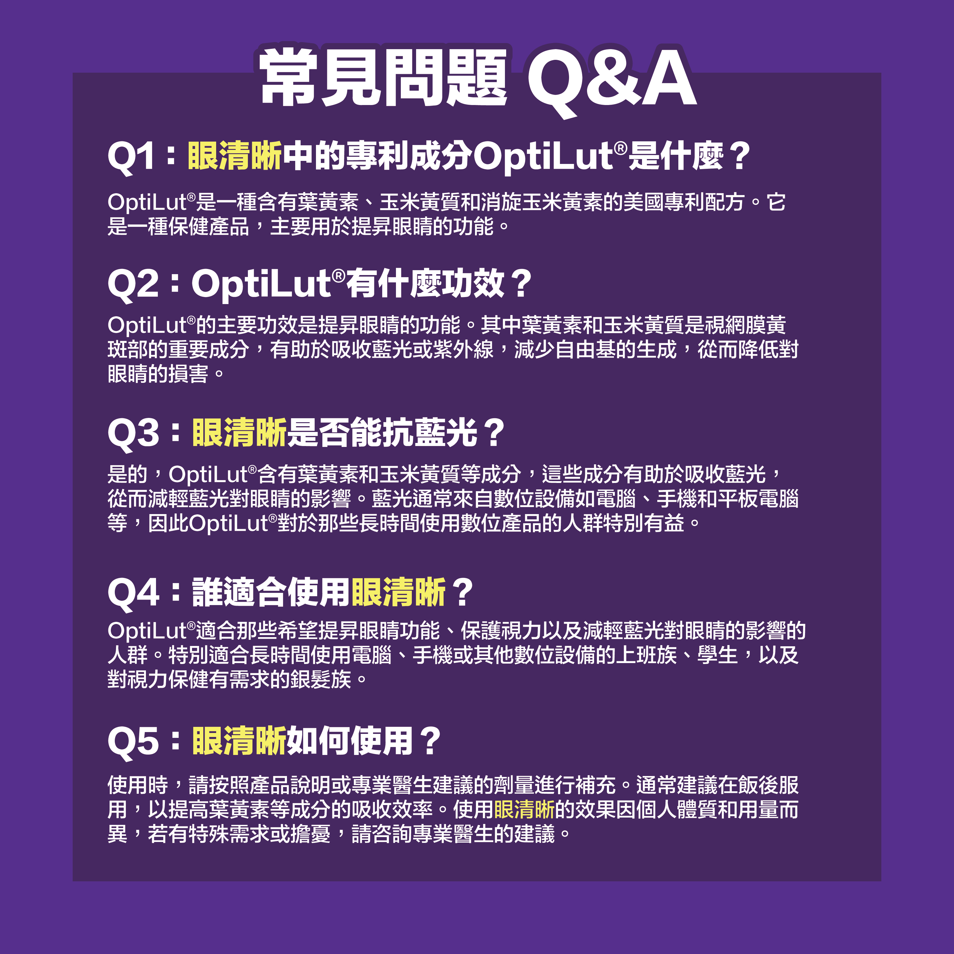 川御 - 眼清晰 (30粒膠囊裝) 解決眼退化 增強腦實力