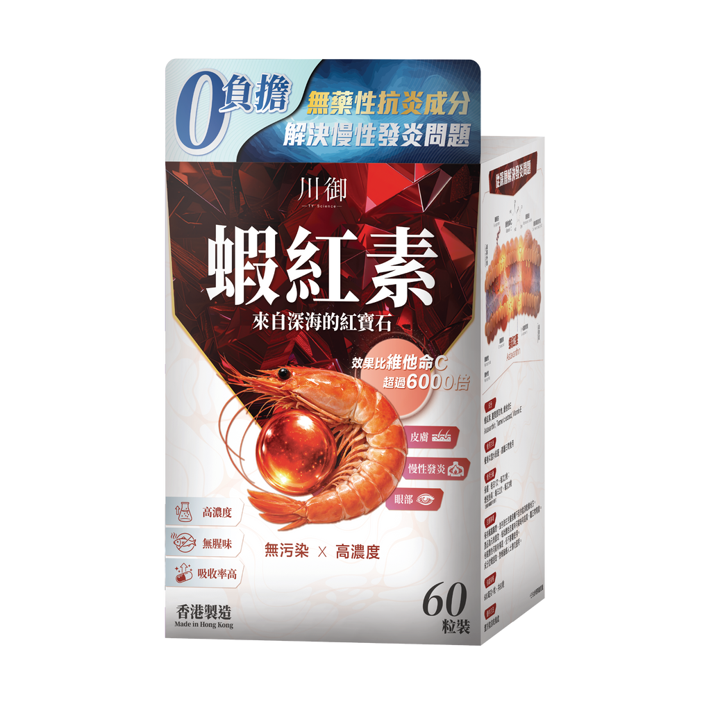 川御 - 蝦紅素 (60粒膠囊裝) 平息慢性炎症