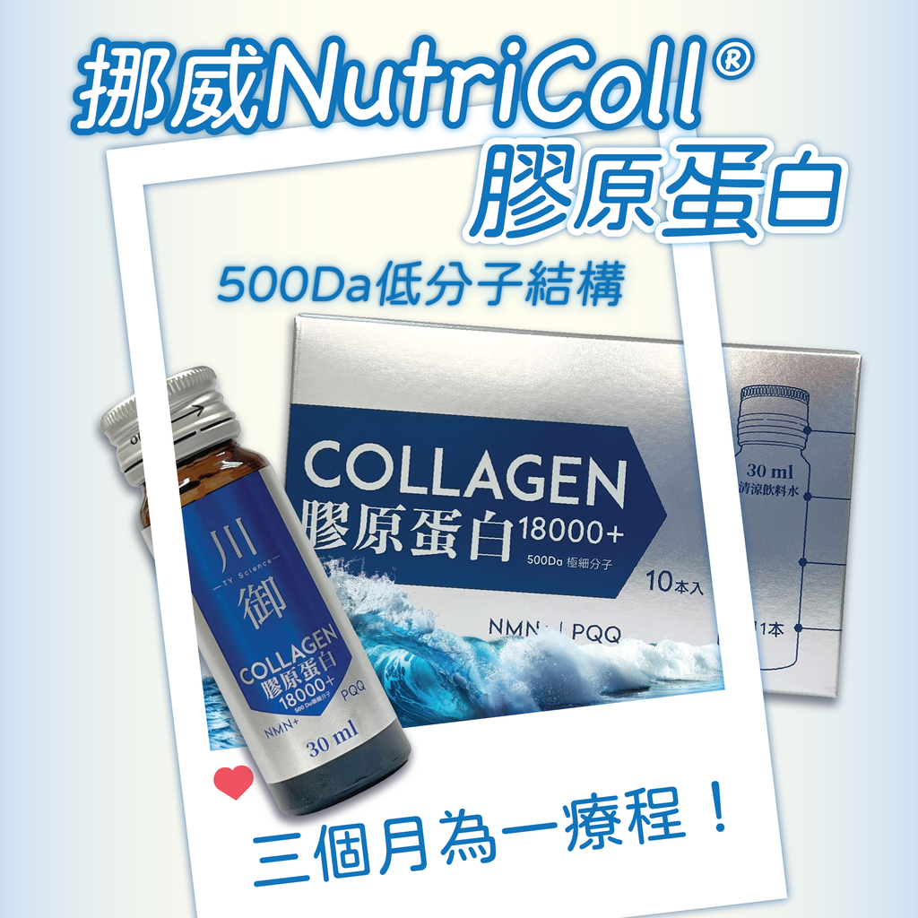 川御 - COLLAGEN 18000+ 膠原蛋白逆齡美肌飲 (一盒10瓶)