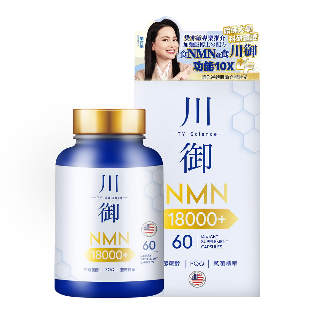 川御 -【樊奕敏力推】NMN18000+ 逆齡加強版 (60粒膠囊裝) 激活細胞 重拾活力