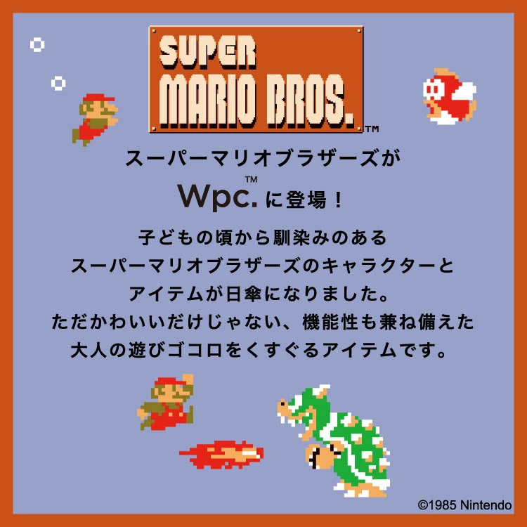 Wpc. - [P06/P07] Super Mario 超級瑪利歐隔熱防UV縮骨遮 (黑色 / 深藍色可供選購)