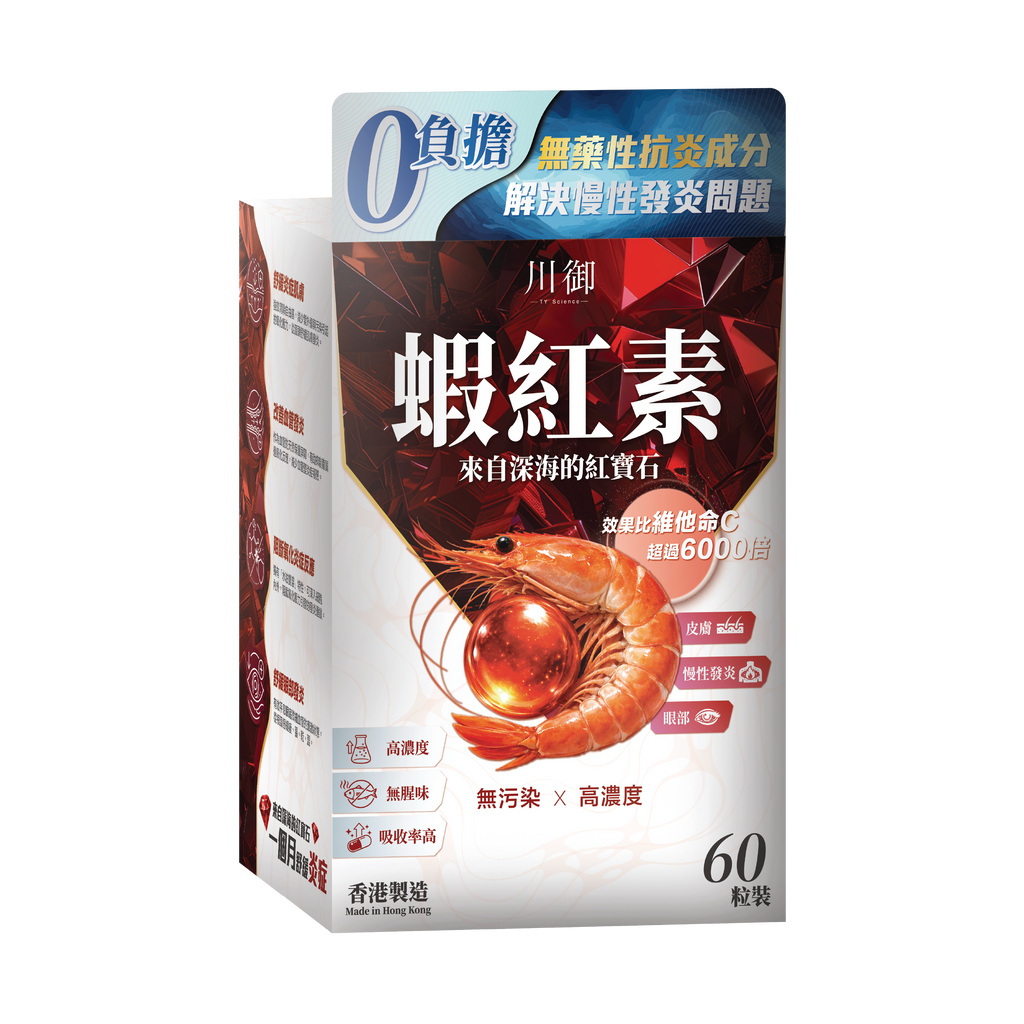 川御 - 蝦紅素 (60粒膠囊裝) 平息慢性炎症