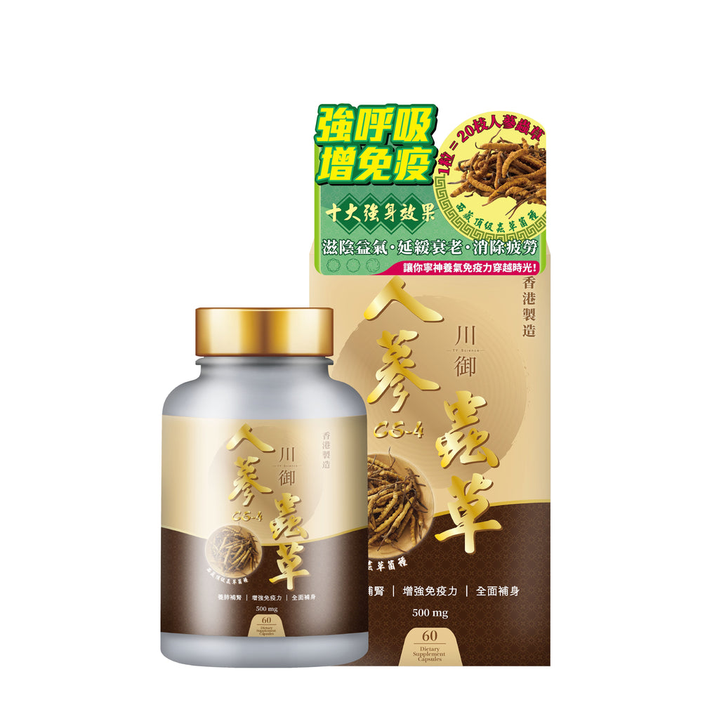 川御 - 人蔘蟲草 CS-4 (60粒膠囊裝) 養氣補身 扶正固本
