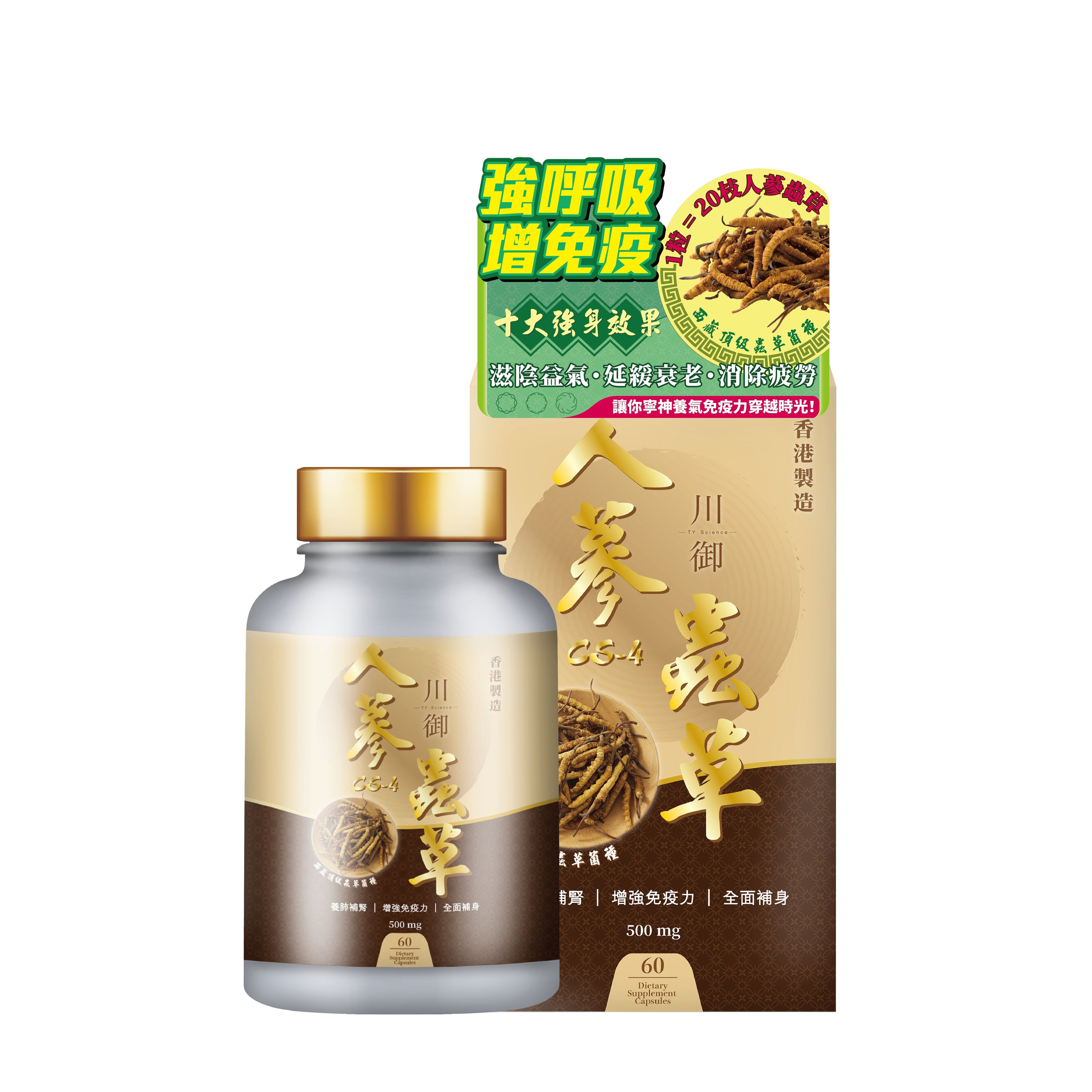 川御 - 人蔘蟲草 CS-4 (60粒膠囊裝) 養氣補身 扶正固本