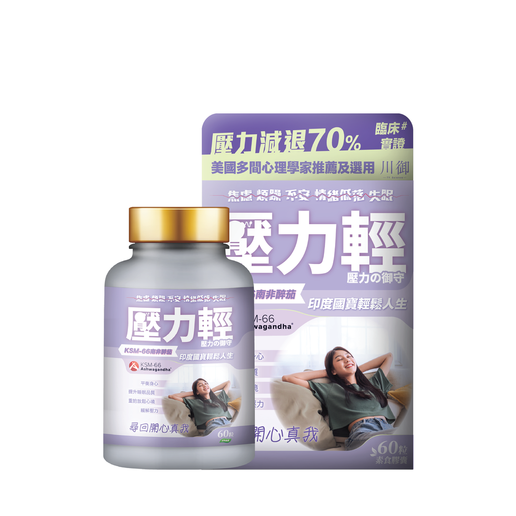 川御 - 壓力輕 (60粒膠囊裝) 放鬆神經 深層助眠 提升專注