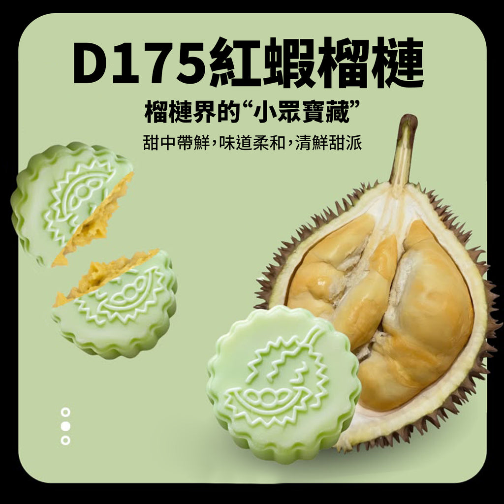 塔尖上的貓 - 四王爭霸榴槤冰皮月餅 (6個裝)｜品嚐黑刺、貓山王、蘇丹王、紅蝦四款｜100%馬來西亞榴槤肉，佛山製造