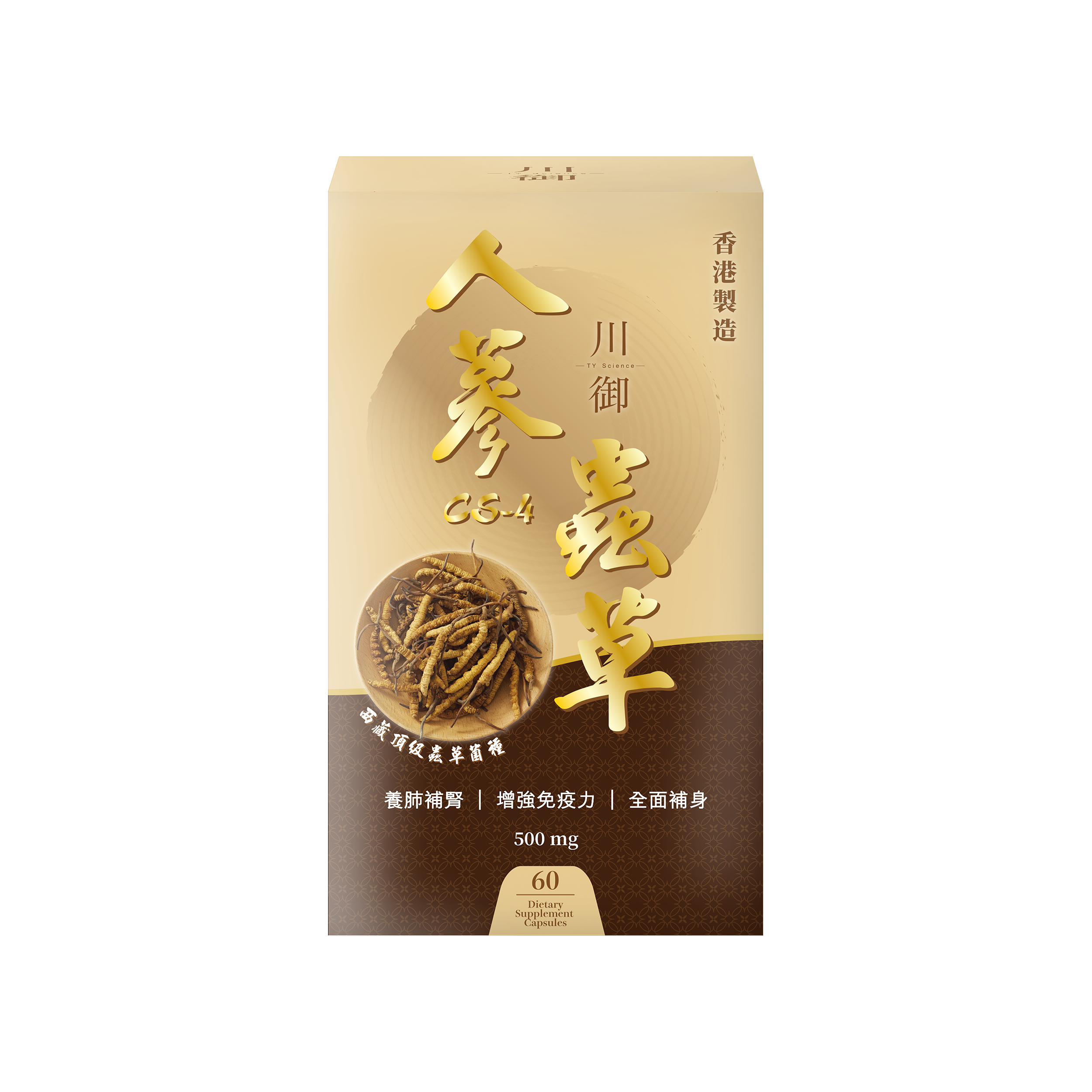 川御 - 人蔘蟲草 CS-4 (60粒膠囊裝) 養氣補身 扶正固本