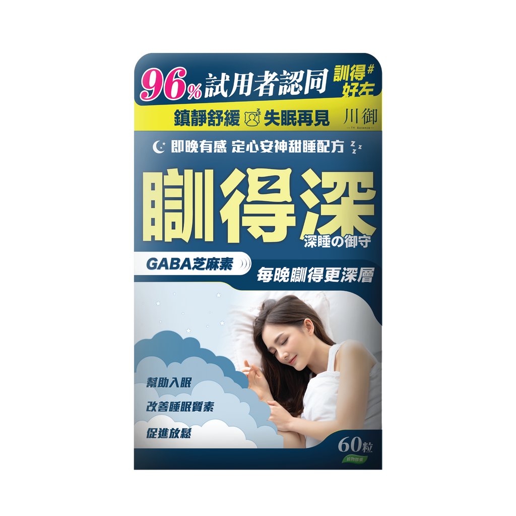 川御 - 瞓得深 (60粒膠囊裝) 高純度GABA 提升深層睡眠