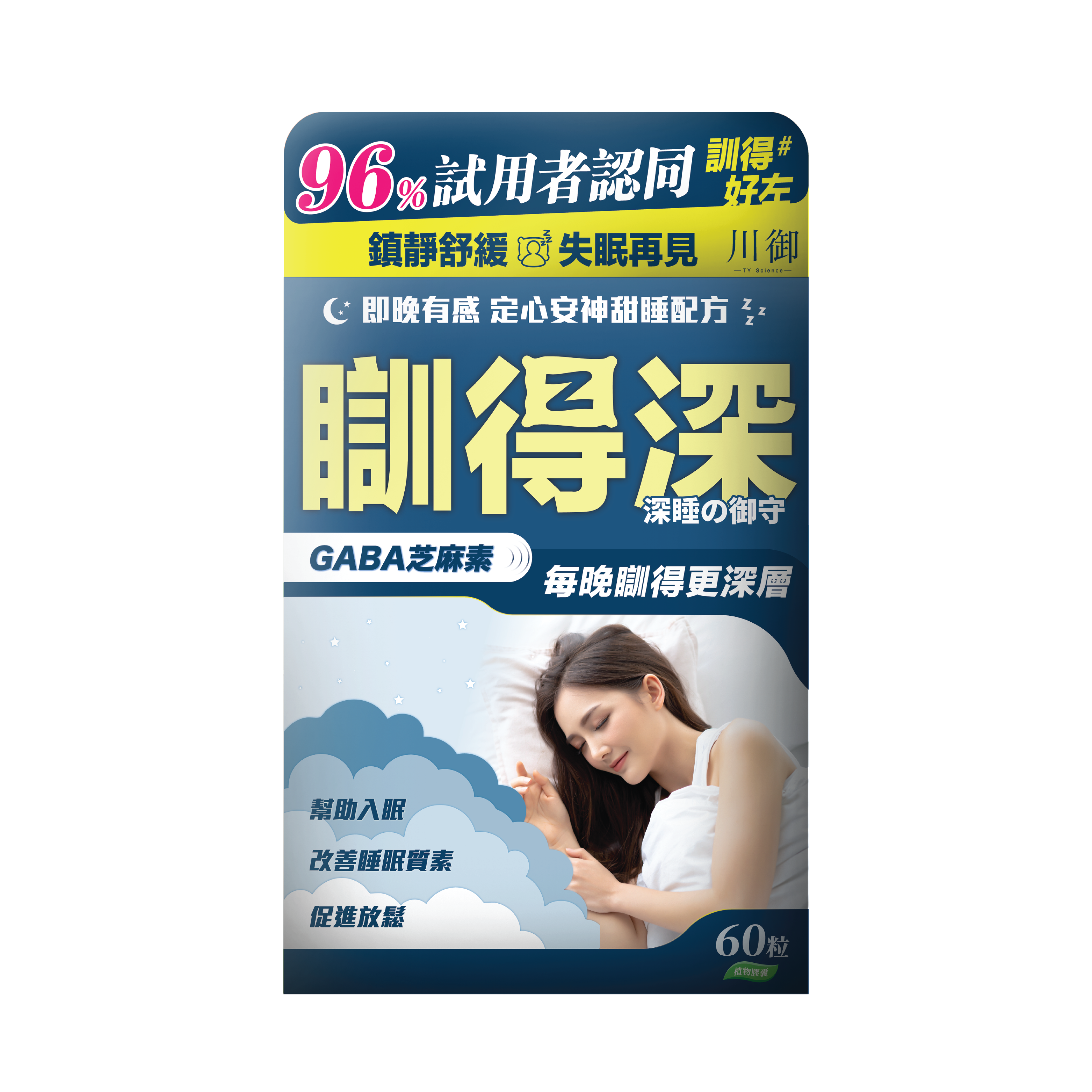 川御 - 瞓得深 (60粒膠囊裝) 高純度GABA 提升深層睡眠