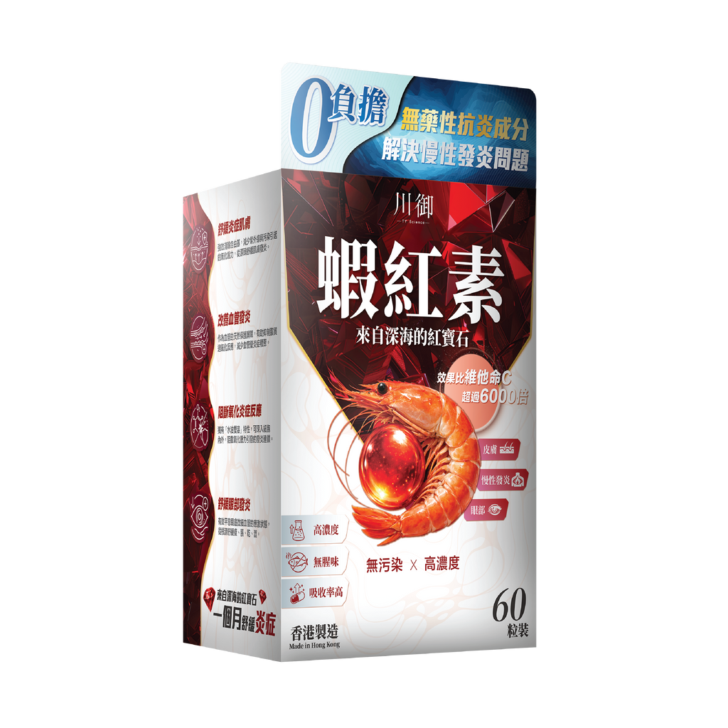 川御 - 蝦紅素 (60粒膠囊裝) 平息慢性炎症