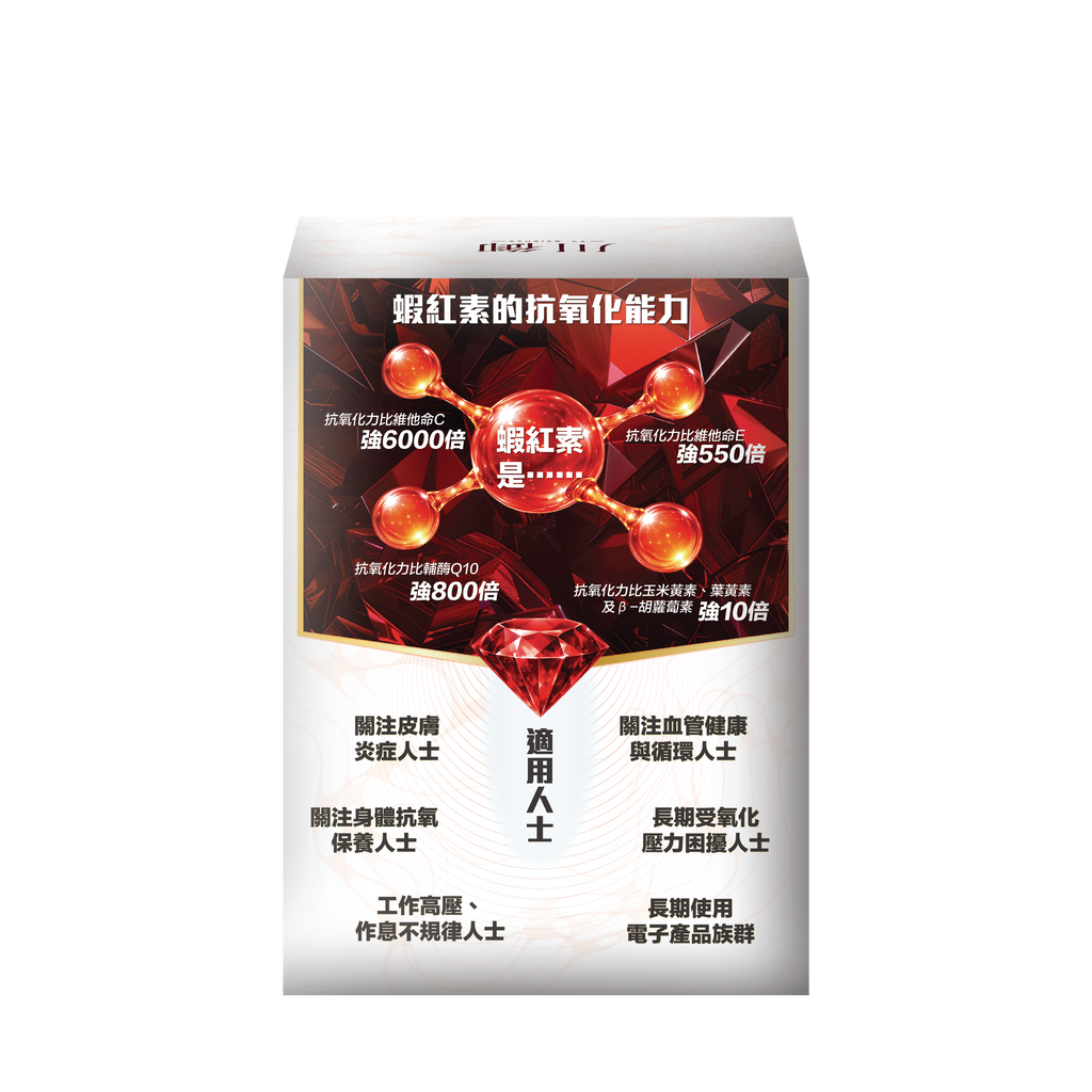 川御 - 蝦紅素 (60粒膠囊裝) 平息慢性炎症