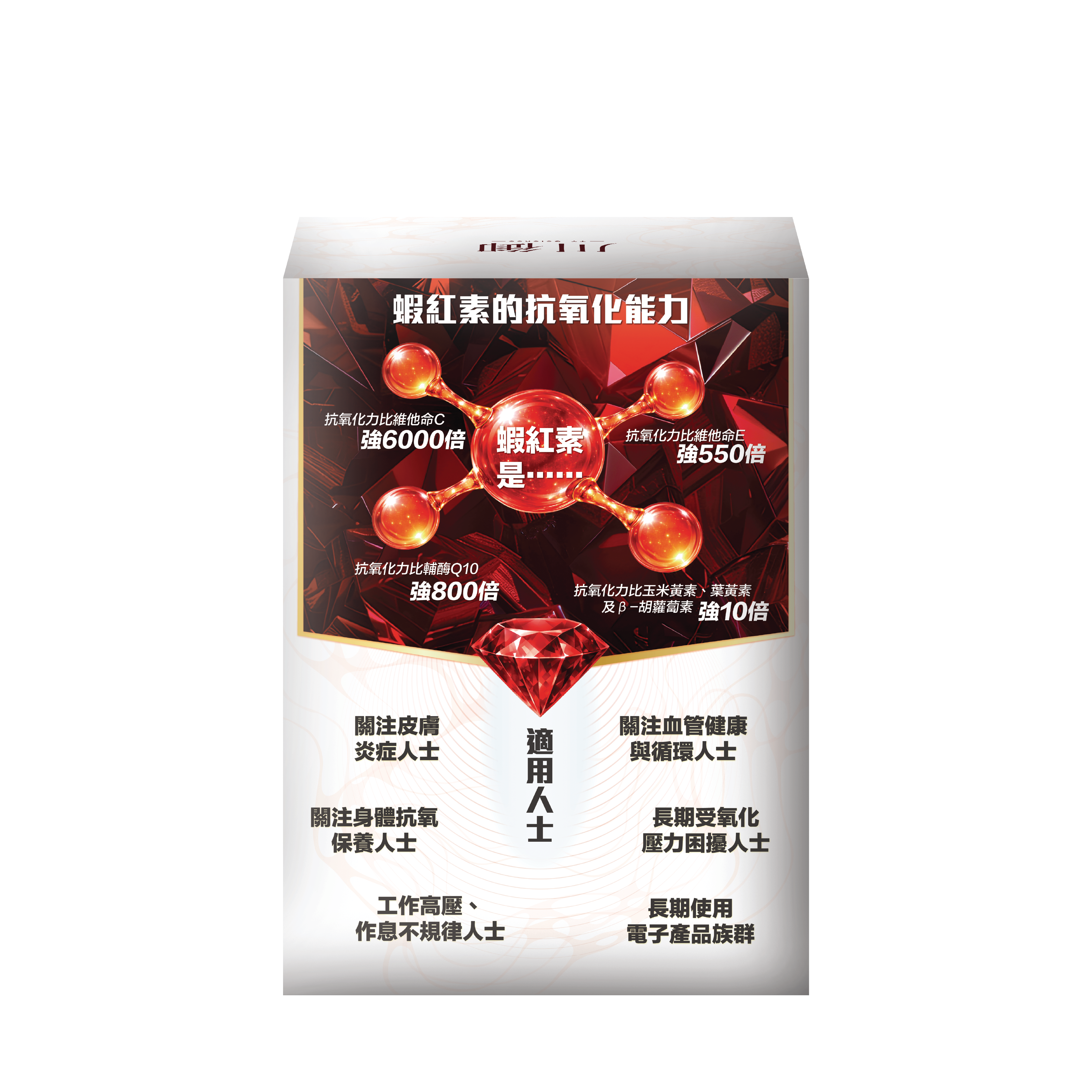 川御 - 蝦紅素 (60粒膠囊裝) 平息慢性炎症