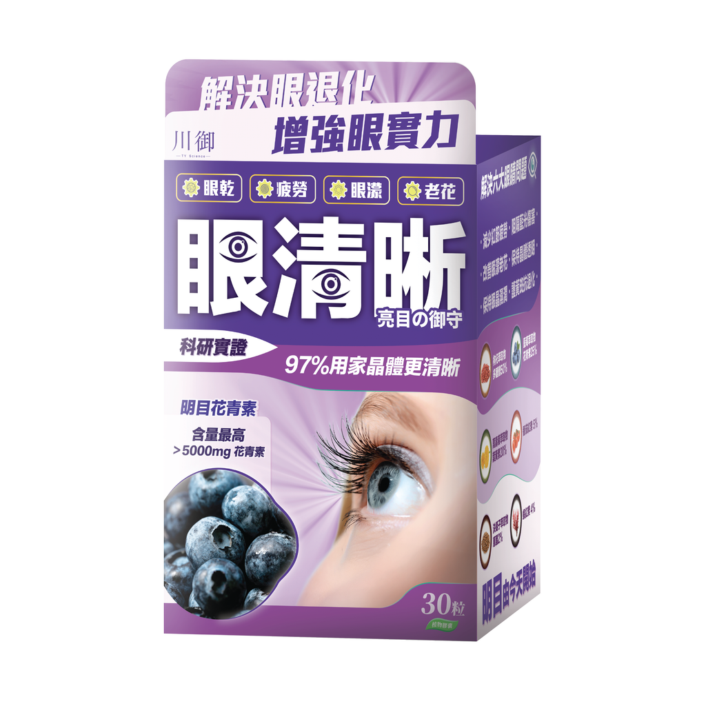 川御 - 眼清晰 (30粒膠囊裝) 解決眼退化 增強腦實力
