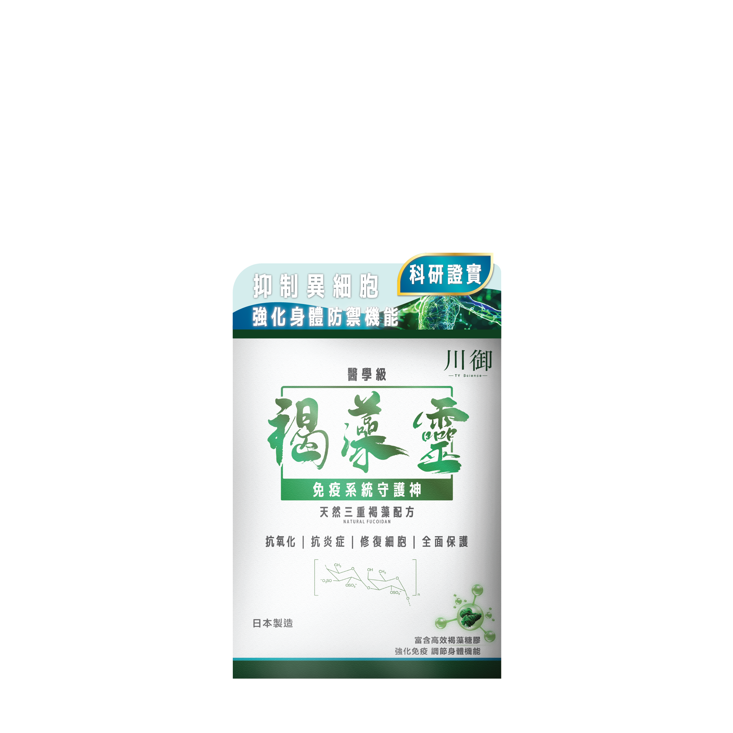 川御 - 醫學級褐藻靈 (90粒膠囊裝) 褐藻守護 抗頑再生