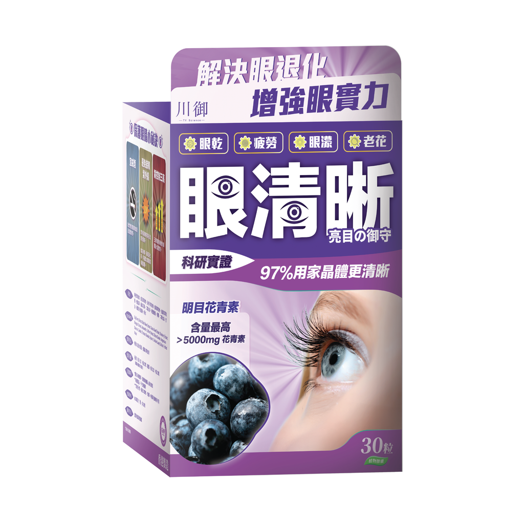 川御 - 眼清晰 (30粒膠囊裝) 解決眼退化 增強腦實力