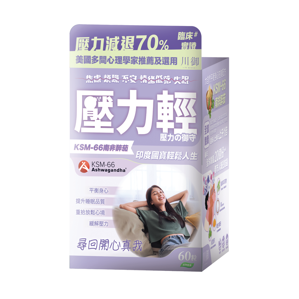 川御 - 壓力輕 (60粒膠囊裝) 放鬆神經 深層助眠 提升專注