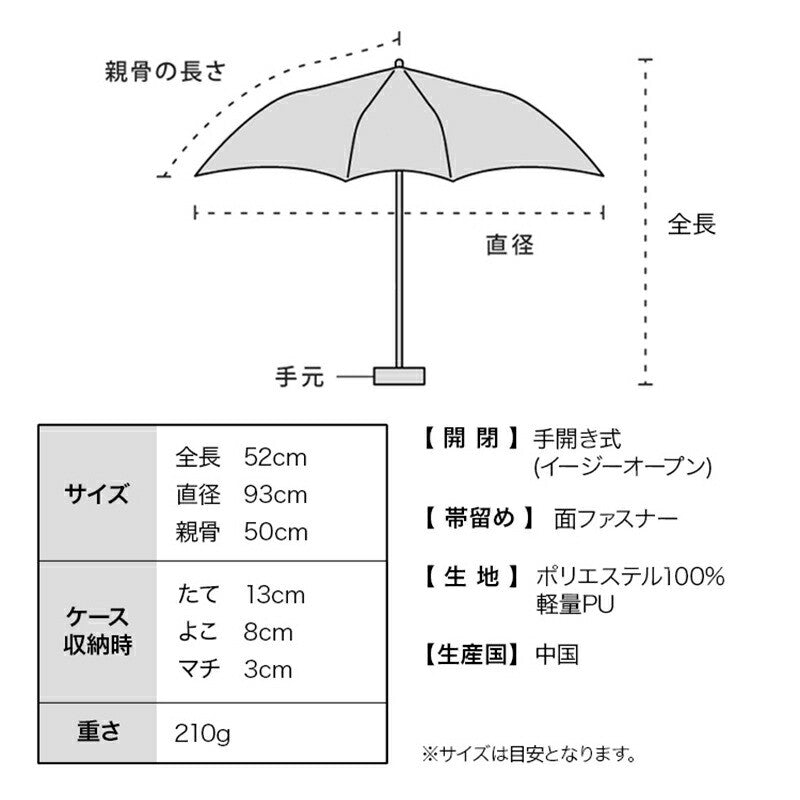 Wpc. - [G03] Go-koh 遮光超緊湊型遮光隔熱摺疊傘 (210克)