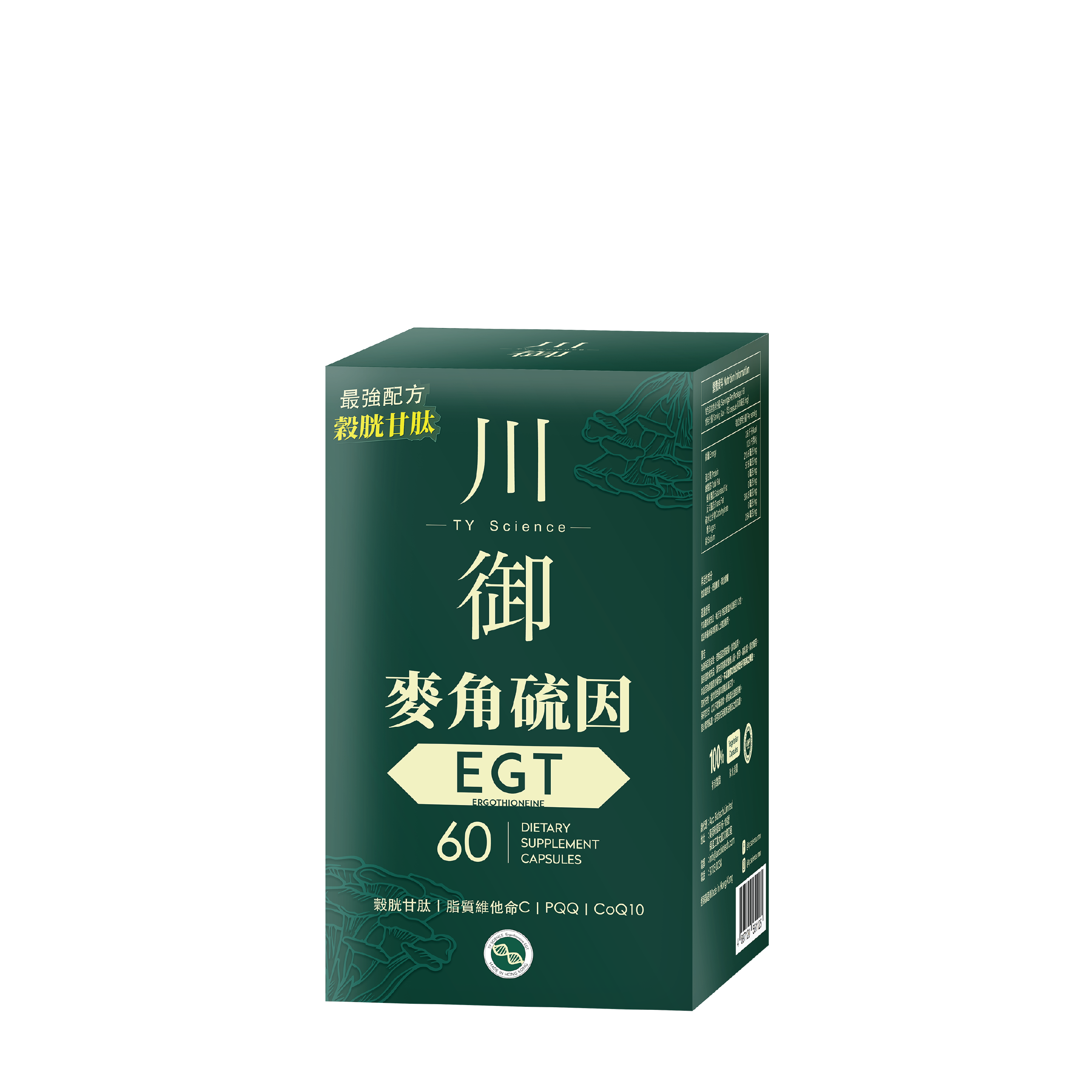 川御 - 麥角硫因 EGT (60粒膠囊裝) 清除自由基 抗炎抗氧化