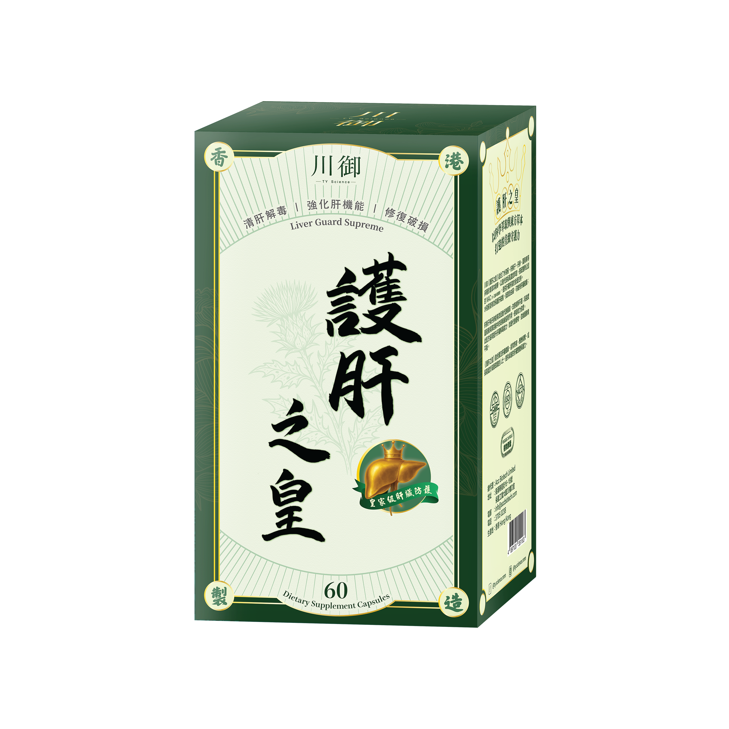 川御 - 護肝之皇 (60粒膠囊裝) 全效三維護肝 黃金抗炎組合