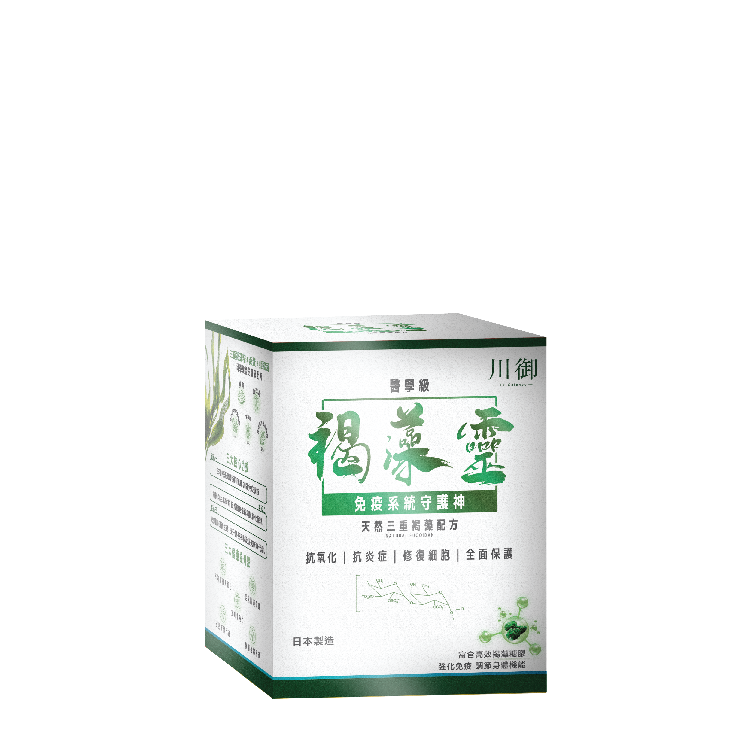 川御 - 醫學級褐藻靈 (90粒膠囊裝) 褐藻守護 抗頑再生