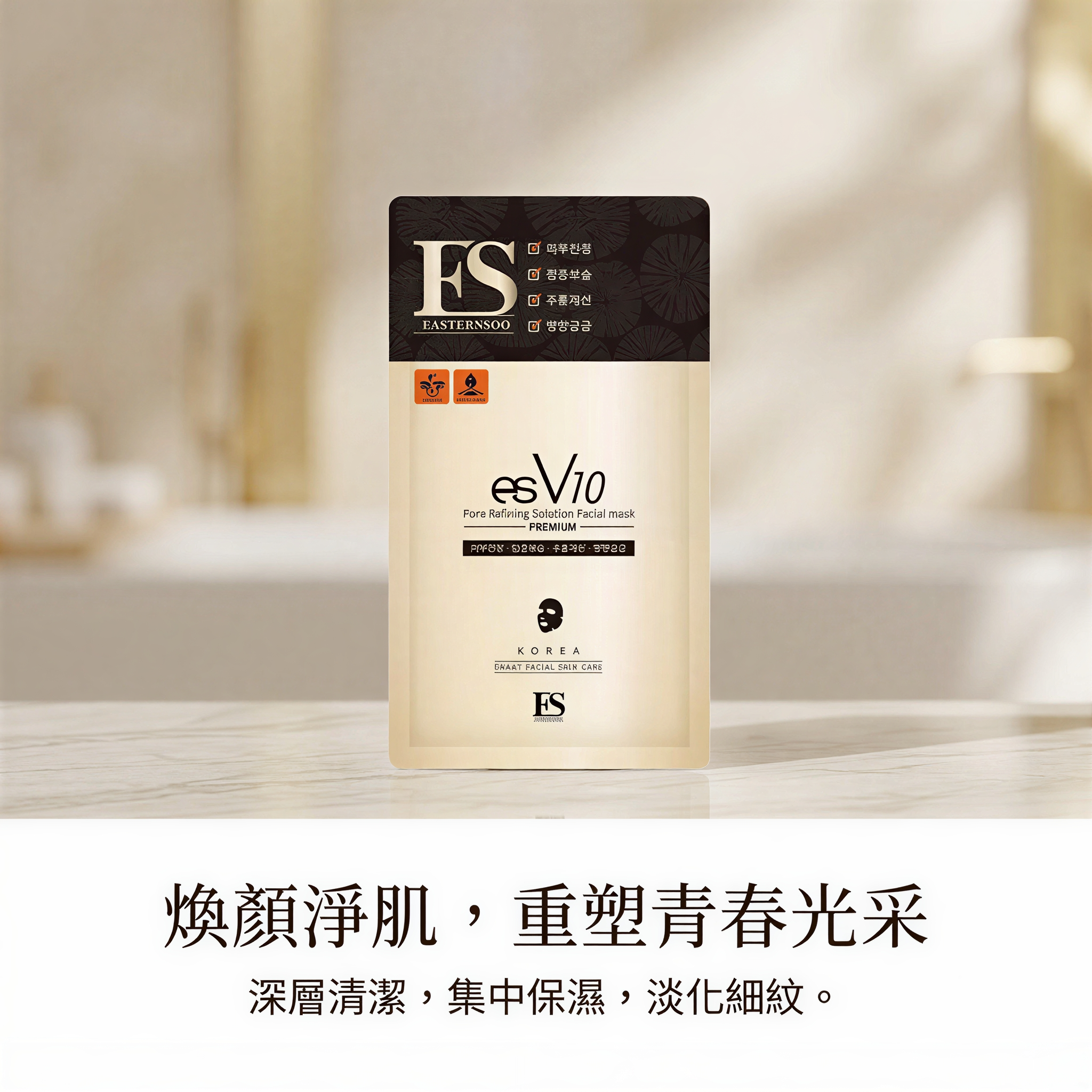ES Global -【女人我最大推薦】韓國 esV10 煥顏淨肌備長炭面膜 (一盒10片)